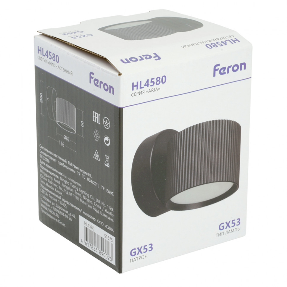Светильник  настенный Feron HL4580 ARIA 12W, 230V,GX53, черный IP20, артикул FERON 51675